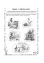 50 игровых упражнений по математике для детей 3-4 лет(2-е изд.)