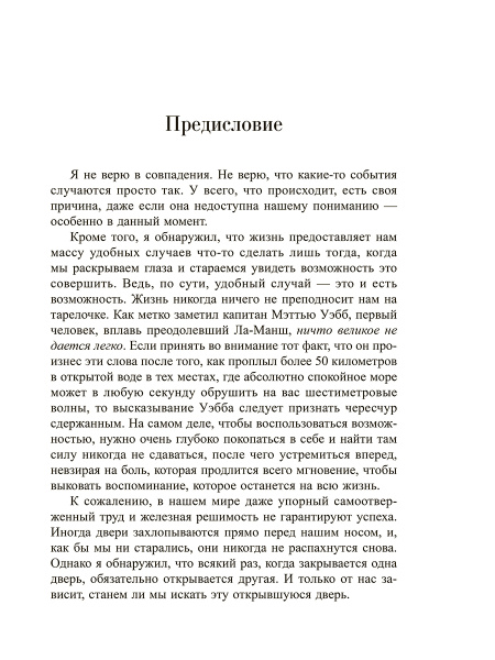 Как далеко ты сможешь пройти?
