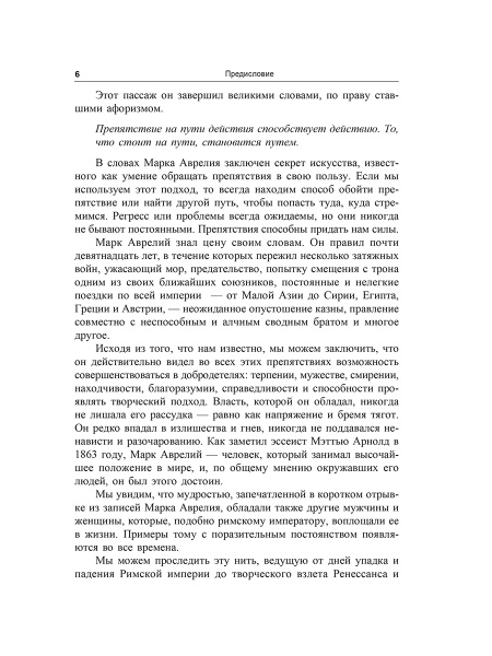 Проблема или вызов?