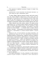 Проблема или вызов?