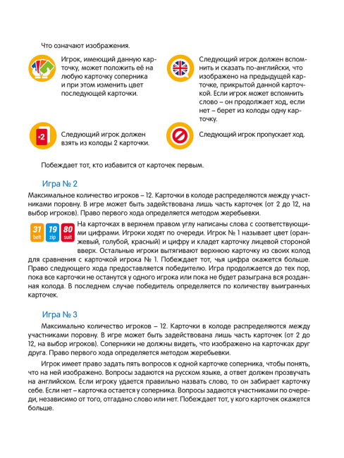 Английский язык. Одежда. Погода. Цвет. Обучающие карточки с QR-кодами