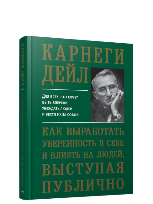 Как выработать уверенность в себе и влиять на людей, выступая публично