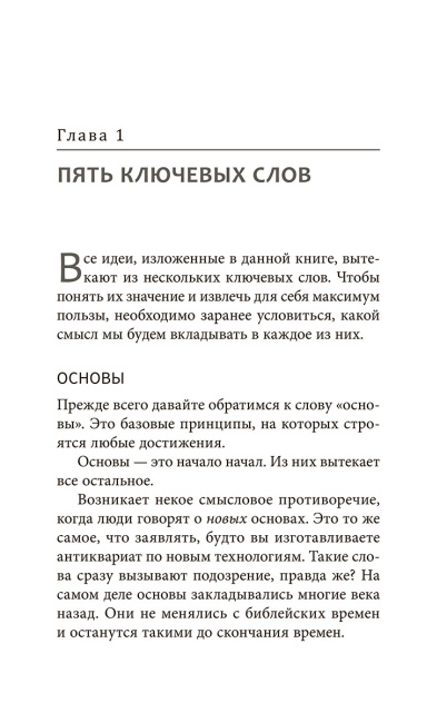 7 простых стратегий богатства и счастья