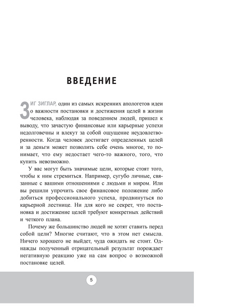 Цели: как получать от жизни максимальную отдачу