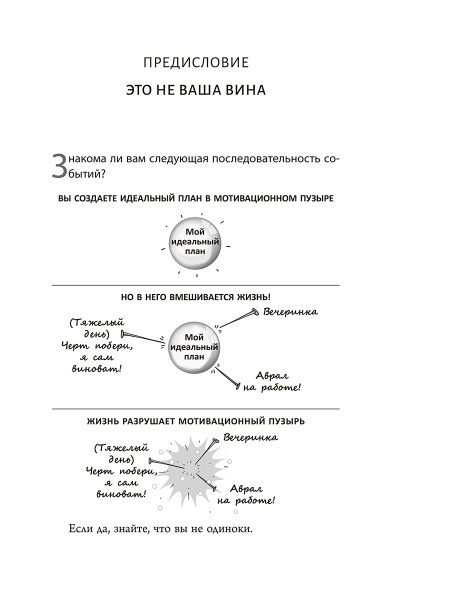 Я выбираю радость