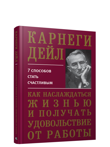 Как наслаждаться жизнью и получать удовольствие от работы