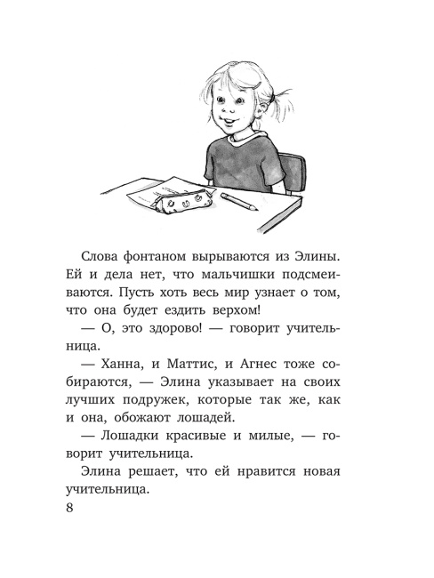Все любят Сигге