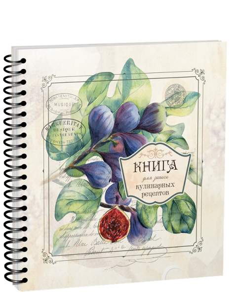 Книга для записи кулинарных рецептов