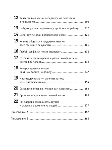 Как прожить яркую жизнь
