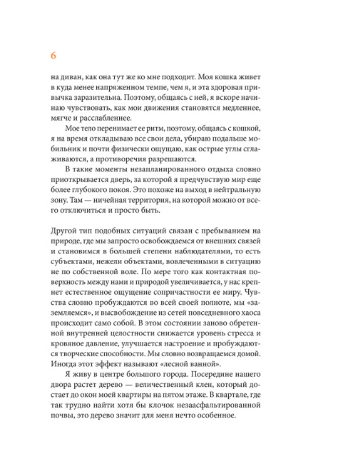 Оставаться спокойным, когда все вокруг спешат
