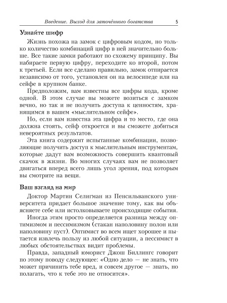 Действуй разумно!