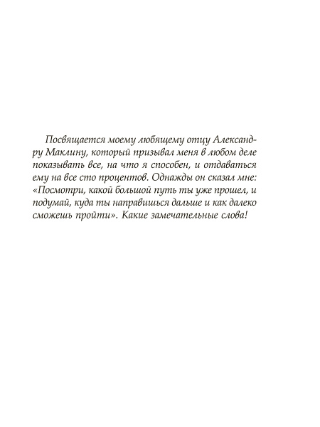 Как далеко ты сможешь пройти?