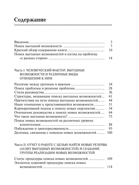 Создай себе удачу