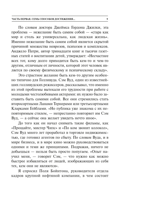 Как наслаждаться жизнью и получать удовольствие от работы