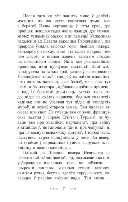 Шляхціц Завальня