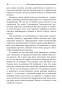 Как стать богатым, не отказываясь от кредитов