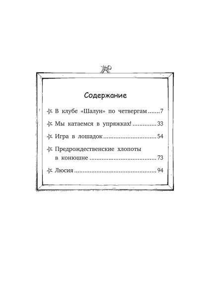 По четвергам с Сигге