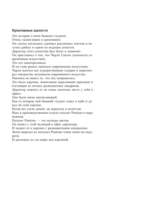 Попробуй думать как хищник