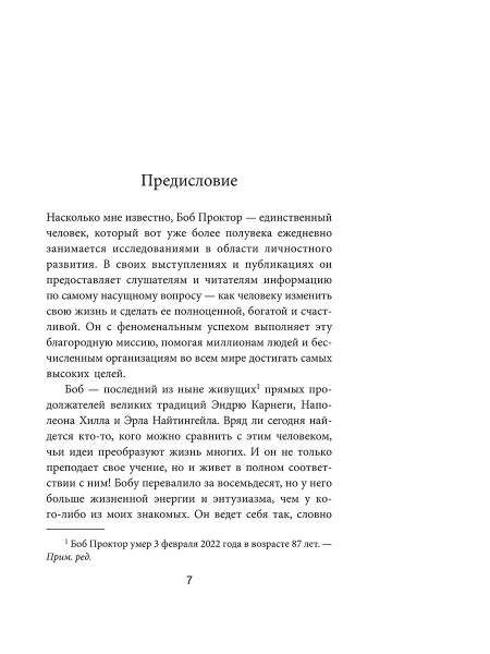 Искусство жить