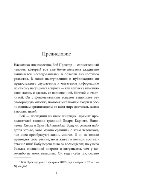 Искусство жить