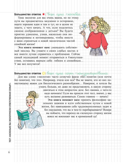 Мой маленький Блокнот. Ноль отходов