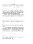 Одиссея выжившего ребёнка