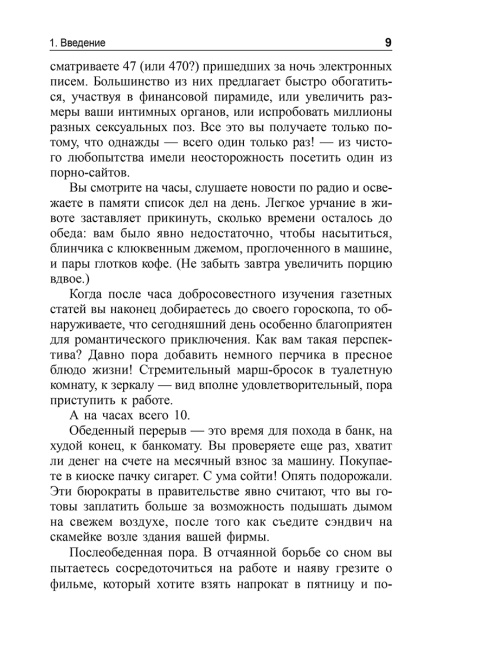 Просите — и получите