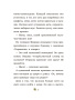 Счастливчик