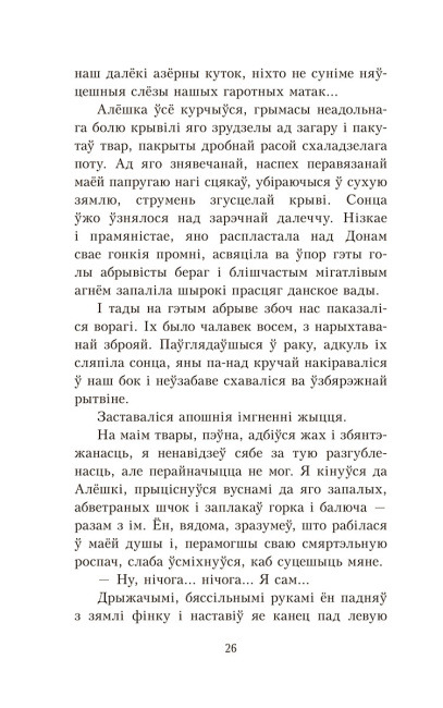 Апавяданні