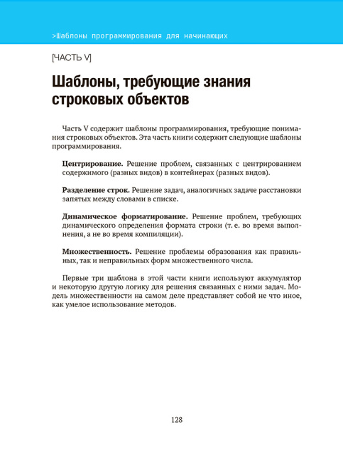 Шаблоны программирования для начинающих с примерами на JavaScript