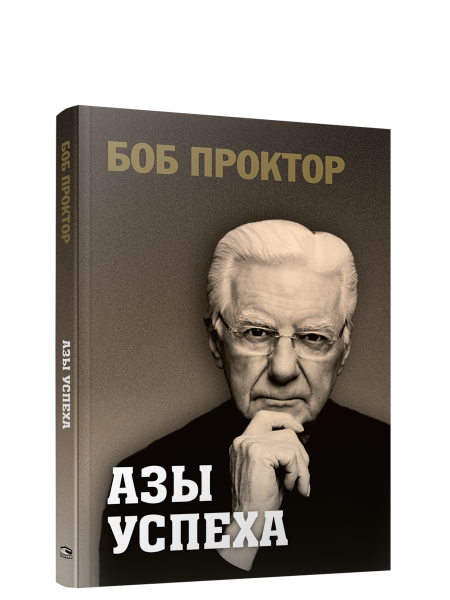 Азы успеха