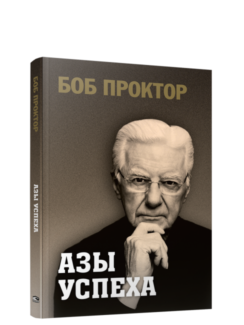 Азы успеха