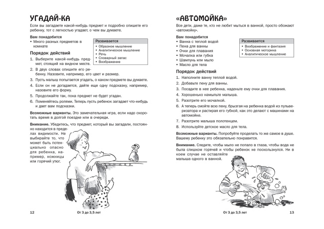 150 развивающих игр для дошкольников