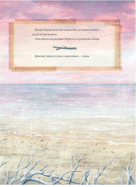Долгое путешествие