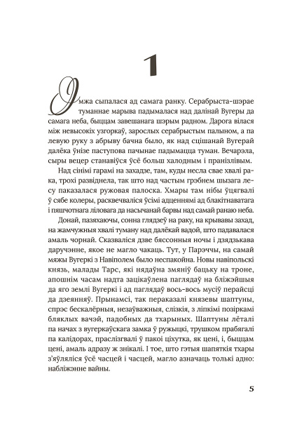 Век людзей