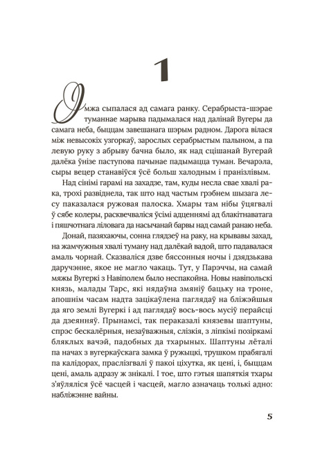 Век людзей