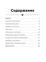 Стань своим безопасным местом: Примирись с прошлым, чтобы наладить отношения с собой (и с теми, кто тебя окружает)