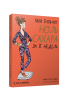 Мой блокнот. Ноль сахара за 12 недель