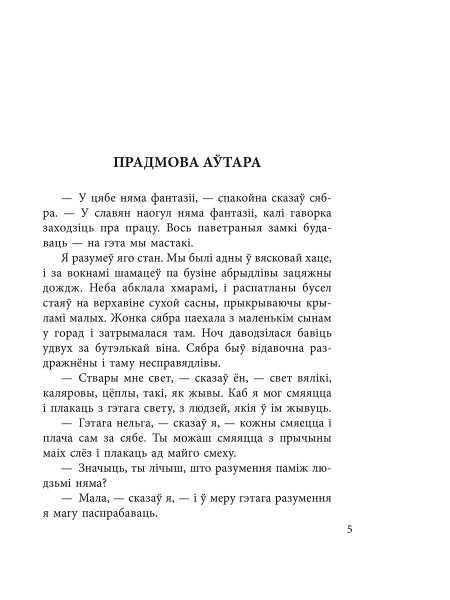 Леанiды не вернуцца да Зямлi