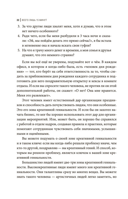 Всего лишь 15 минут: Удивительно простой способ справляться с делами 