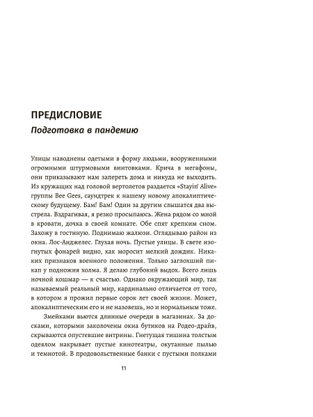 Любите людей, используйте вещи. В обратную сторону это не работает