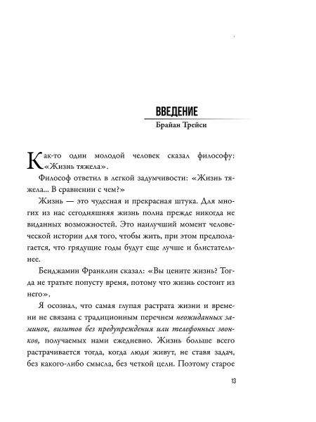 Огромные шаги. Как всегда выходить победителем в жизни и бизнесе