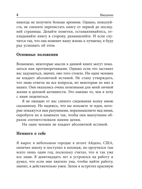 Ключи к успеху