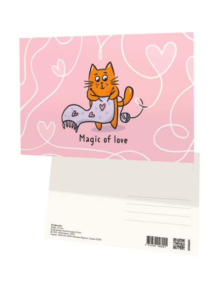Открытка «Magic of love»