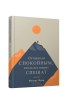 Оставаться спокойным, когда все вокруг спешат