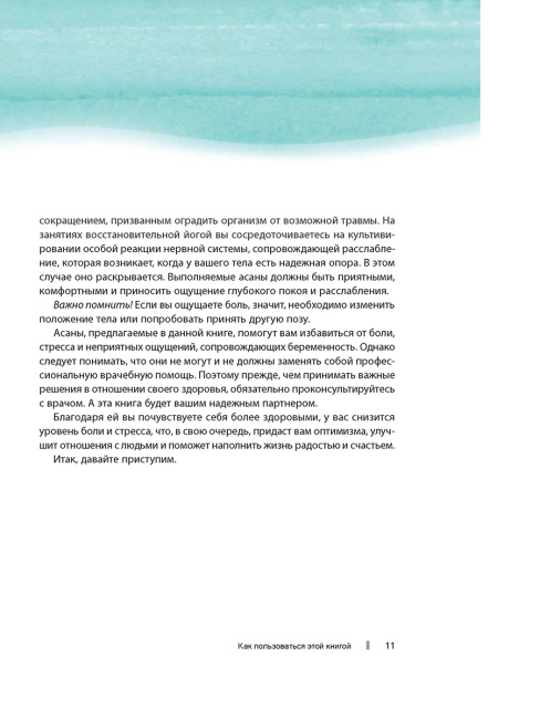 Восстановительная йога для начинающих: легкие позы для расслабления и исцеления