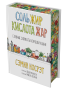 Соль, жир, кислота, жар. Главные элементы хорошей кухни