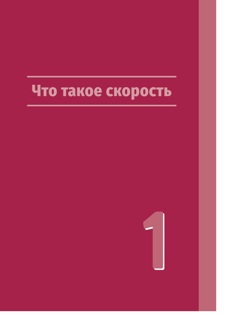 Нейроатлетика для улучшения реакции и скоростных характеристик