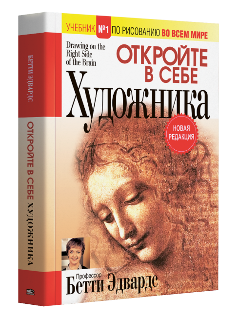 Откройте в себе художника