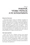 Богатый папа, бедный папа для подростков